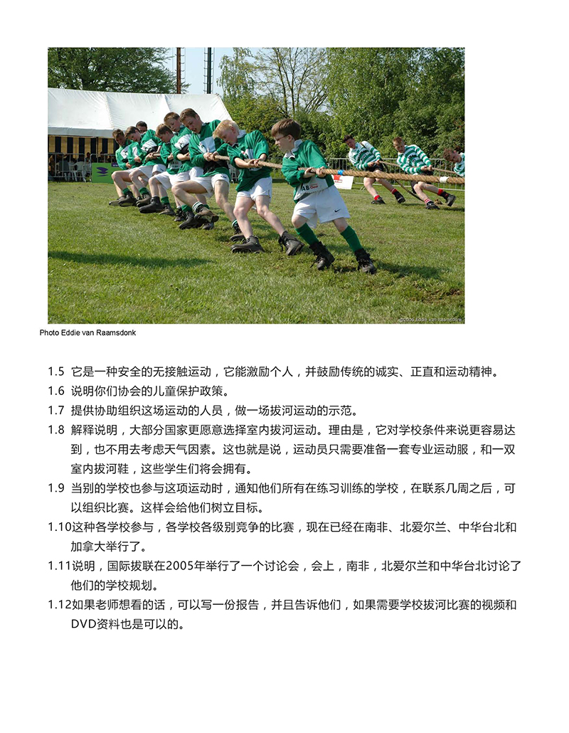 Guidance-Junior-Tug-Of-War-Report_页面_4 副本.jpg