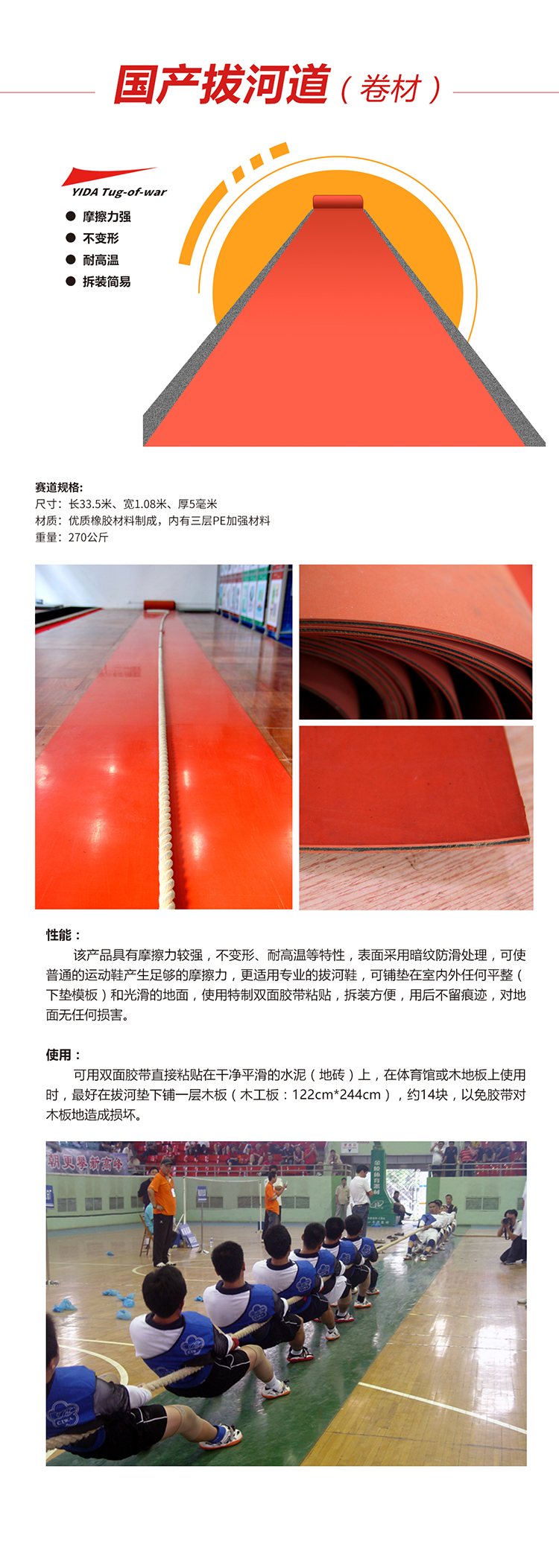国产拔河道详情细节图.jpg