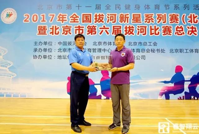 北京市社会体育管理中心副主任李笠向地坛体育馆颁发纪念奖牌.jpg 北京市社会体育管理中心副主任李笠向地坛体育馆颁发纪念奖牌.jpg