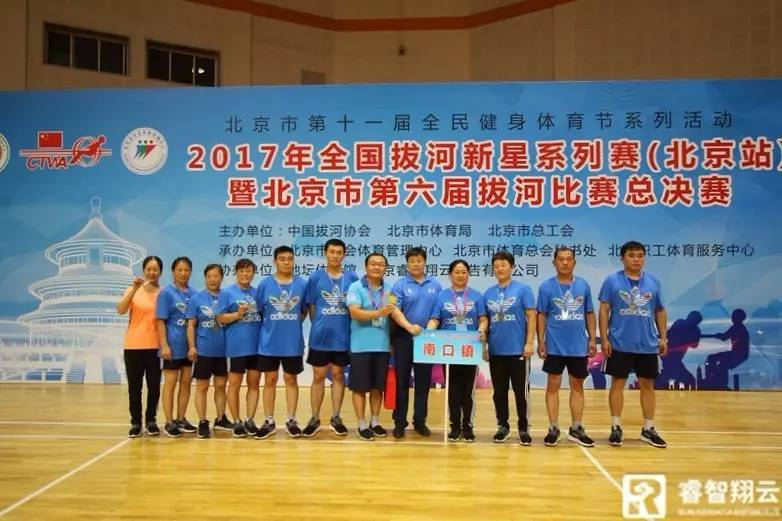 北京市社会体育管理中心副主任李笠为混合组冠军颁奖并合影留念.jpg 北京市社会体育管理中心副主任李笠为混合组冠军颁奖并合影留念.jpg