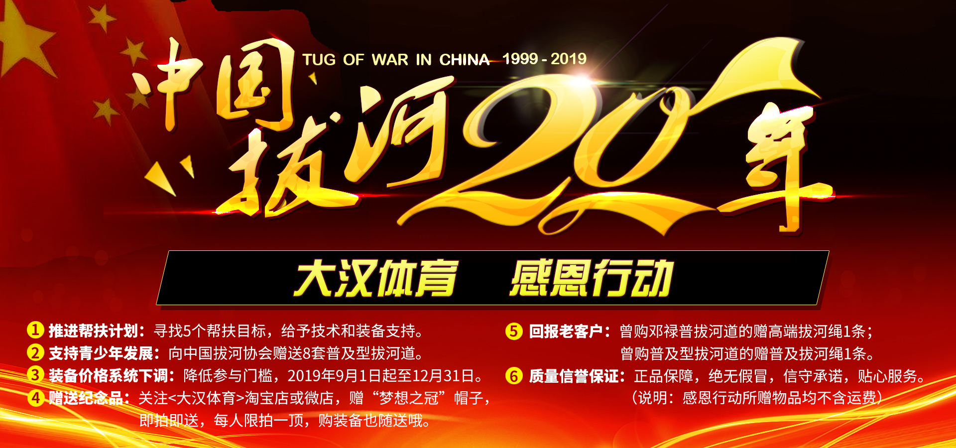 拔河协会官网大图.jpg 拔河协会官网大图.jpg
