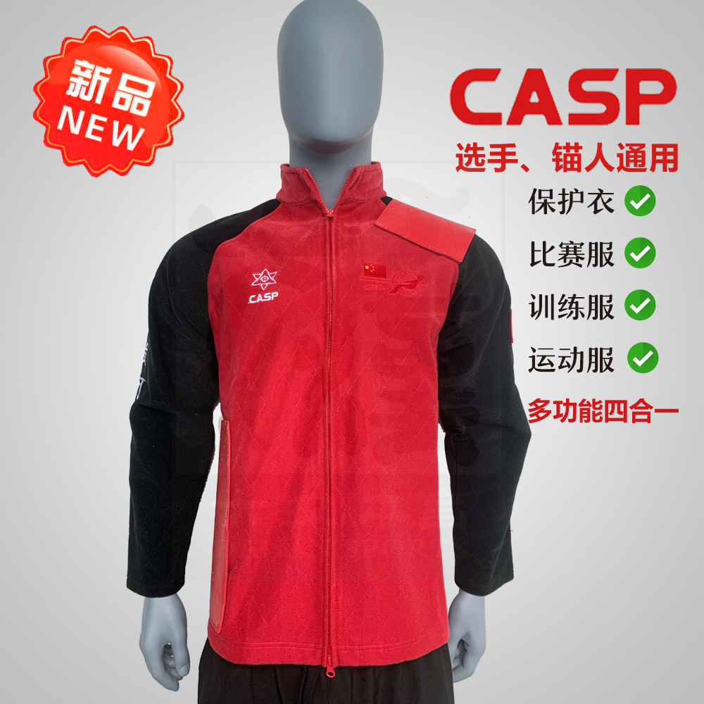 CASP比赛服.jpg