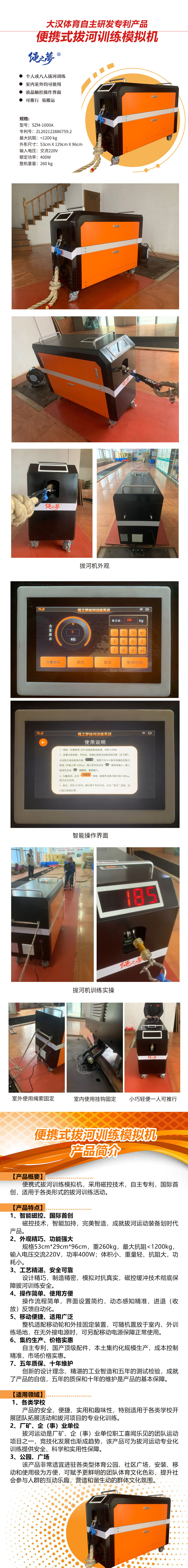 便携式拔河训练模拟机总图.jpg