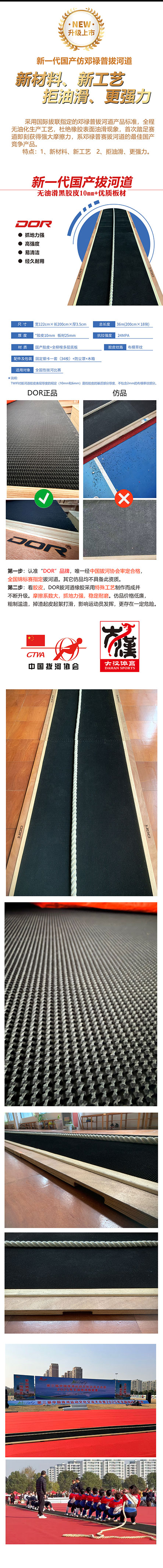 38800国产拔河道10MM仿邓禄普（黑橡胶）.jpg