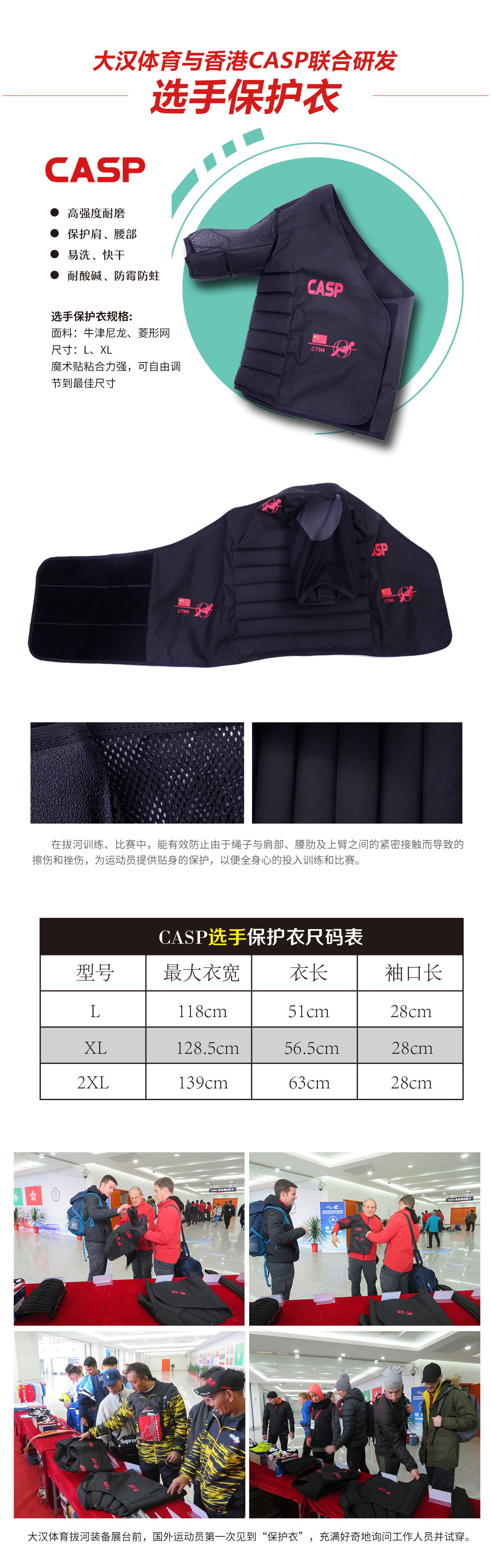 casp选手保护衣详情细节图.jpg