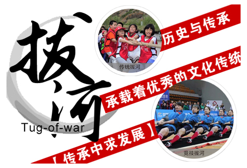 青少年拔河运动